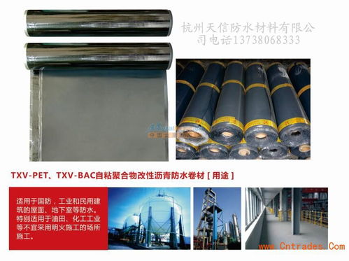 天信牌自粘聚合物改性瀝青防水卷材 廠家直銷，專業建筑防水解決方案